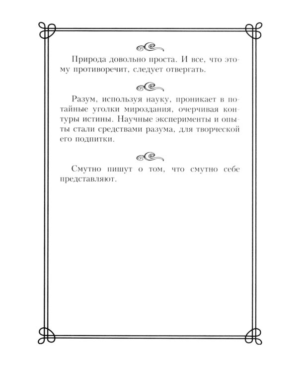 44 русских философа, которых обязательно надо знать. Сост. Пигулевская И.С