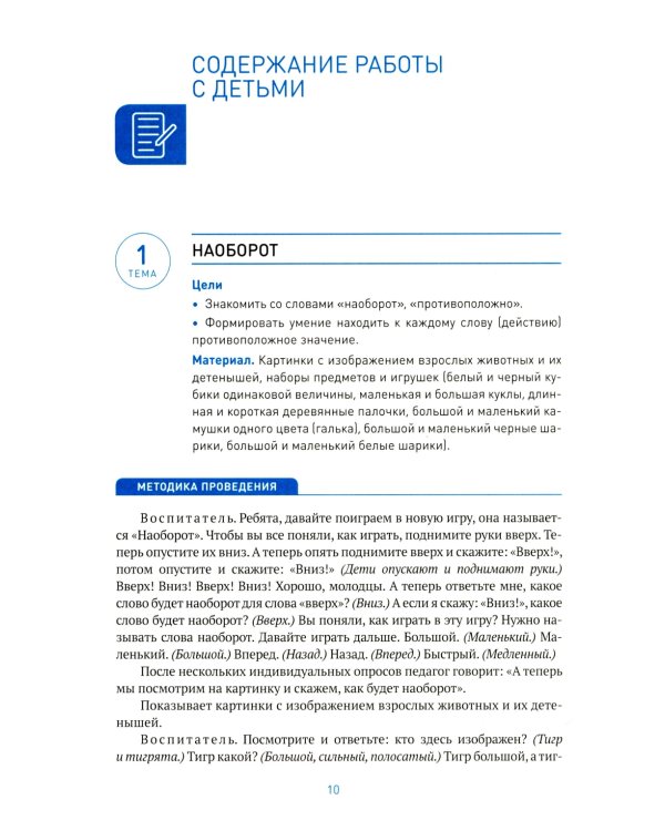 Мир физических явлений, опыты и эксперименты в дошкольном детстве. Для занятий с детьми 4-7 лет. 2-е изд., испр. и доп