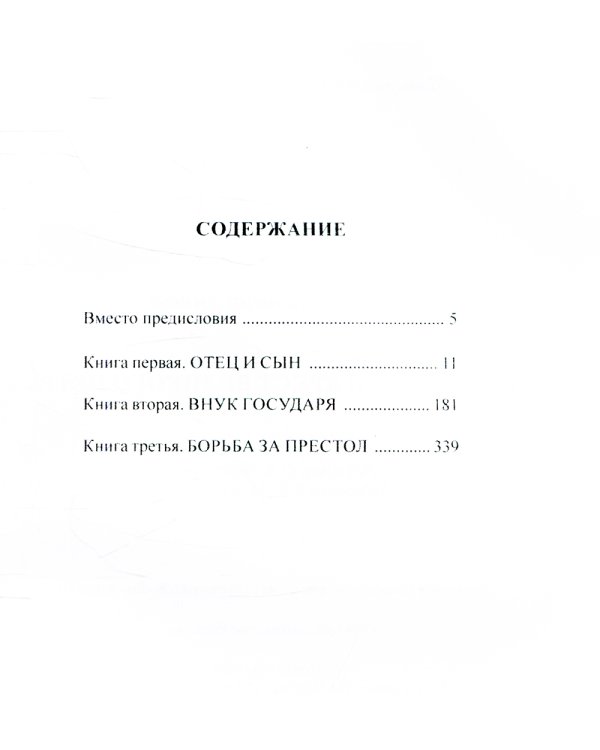 Иезуитский крест Великого Петра