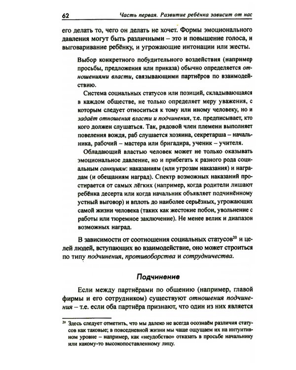 От рождения до школы. Первая книга думающего родителя. 5-е изд., стер