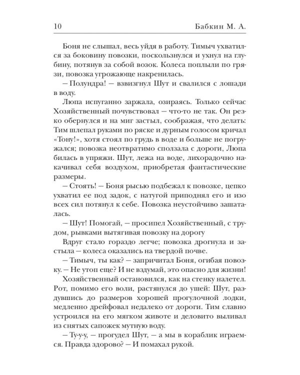 Зеркало старой ведьмы. Кн. 2