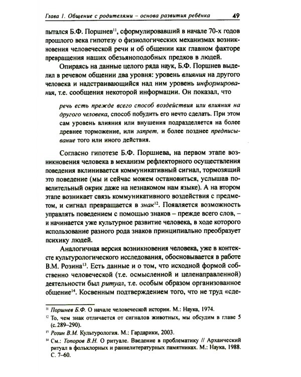 От рождения до школы. Первая книга думающего родителя. 5-е изд., стер