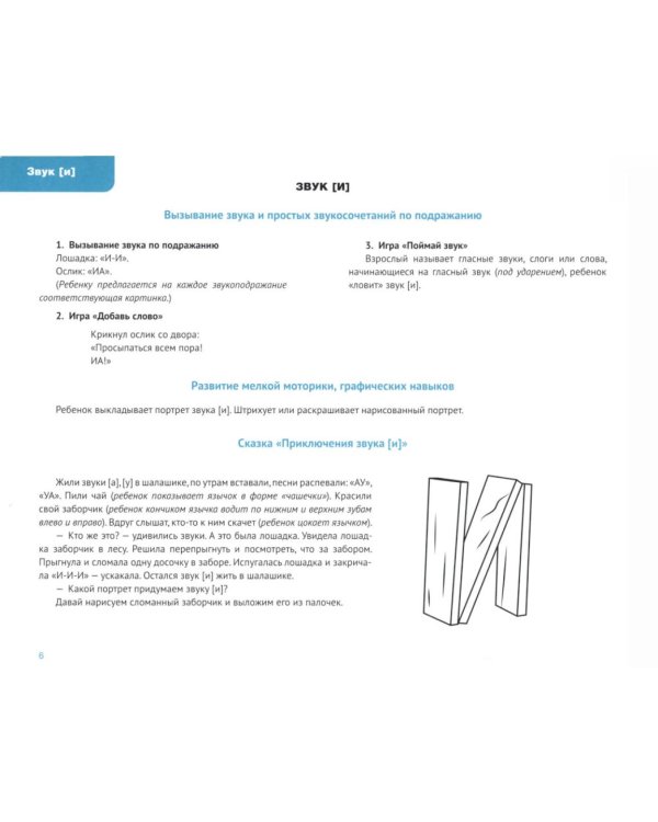 В помощь начинающему логопеду (комплект из 4-х книг)