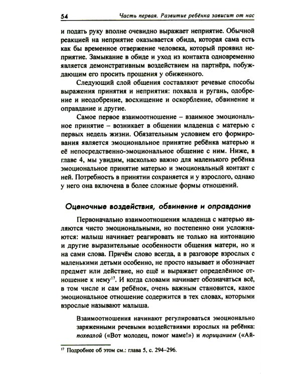 От рождения до школы. Первая книга думающего родителя. 5-е изд., стер