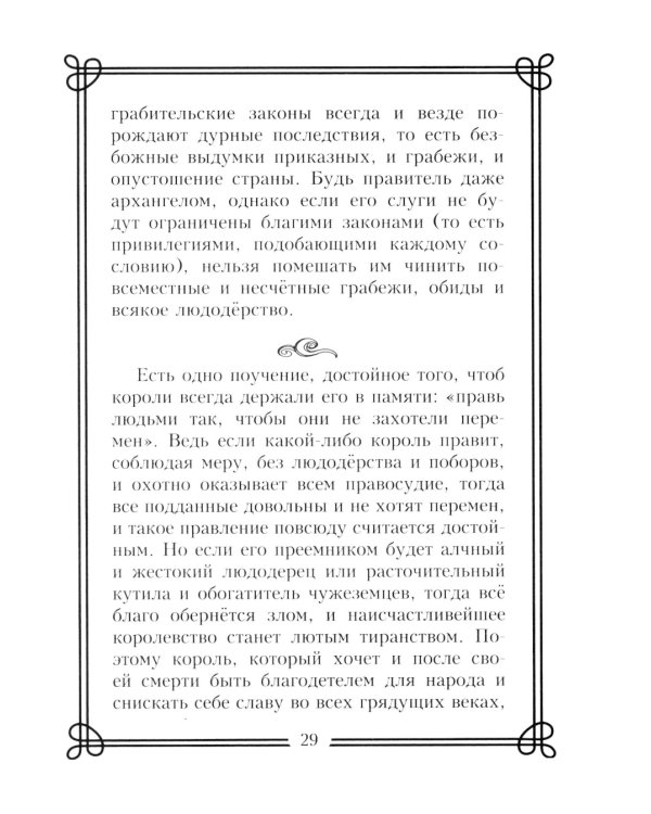 44 русских философа, которых обязательно надо знать. Сост. Пигулевская И.С
