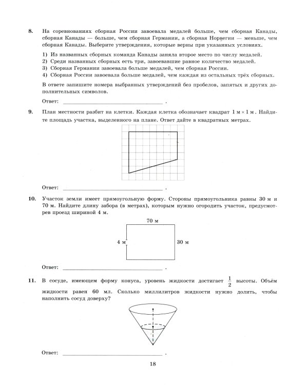 ЕГЭ 2025. Математика. Базовый уровень. 37 вариантов. Типовые варианты экзаменационных заданий