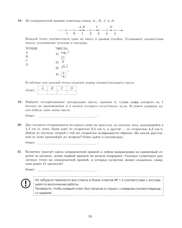 ЕГЭ 2025. Математика. Базовый уровень. 37 вариантов. Типовые варианты экзаменационных заданий