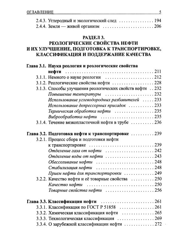 Базовые знания о нефти Или что нужно знать про нефть, чтобы начать о ней рассуждать!