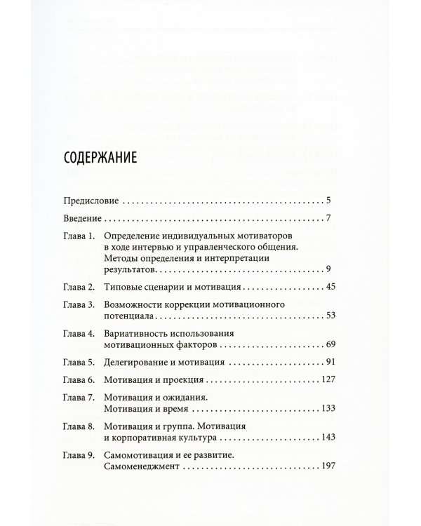 Мотивация на 100%: а где же у него кнопка?
