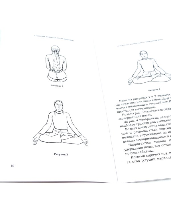 Массаж, дыхание и йога. (комплект из 4 книг)