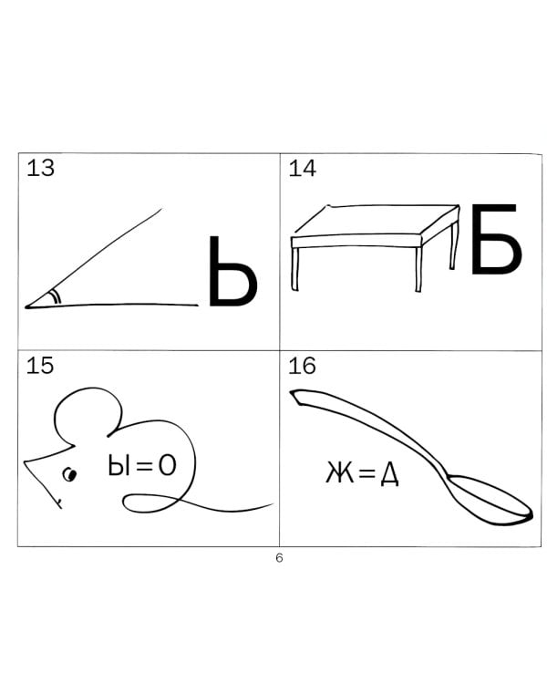 Отгадайки. Простые ребусы для  детей