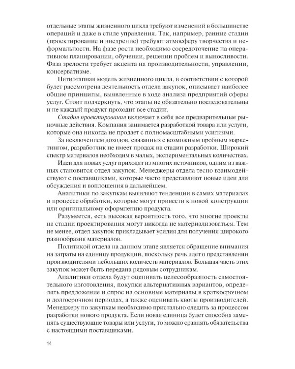 Информационные технологии бизнес-администрирования операционных процессов гостиничного предприятия: учебное пособие