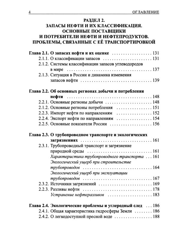 Базовые знания о нефти Или что нужно знать про нефть, чтобы начать о ней рассуждать!