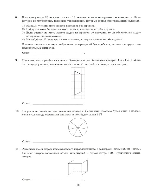 ЕГЭ 2025. Математика. Базовый уровень. 37 вариантов. Типовые варианты экзаменационных заданий