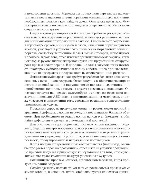 Информационные технологии бизнес-администрирования операционных процессов гостиничного предприятия: учебное пособие