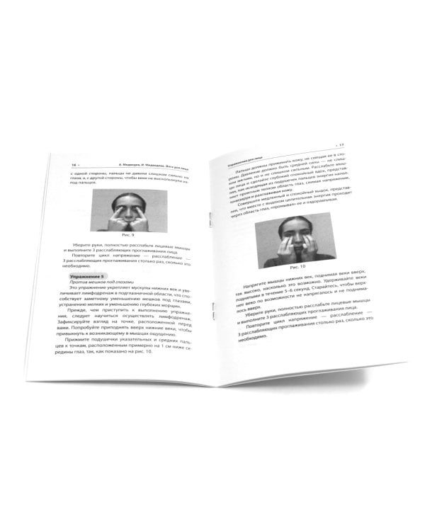 Массаж, дыхание и йога. (комплект из 4 книг)