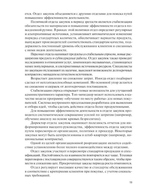 Информационные технологии бизнес-администрирования операционных процессов гостиничного предприятия: учебное пособие