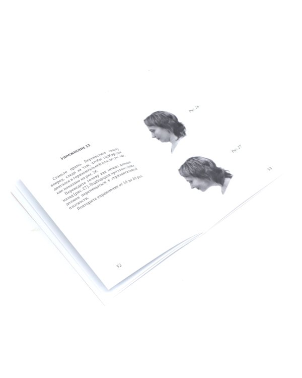 Массаж, дыхание и йога. (комплект из 4 книг)