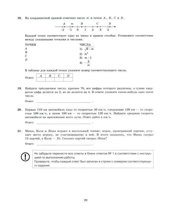 ЕГЭ 2025. Математика. Базовый уровень. 37 вариантов. Типовые варианты экзаменационных заданий