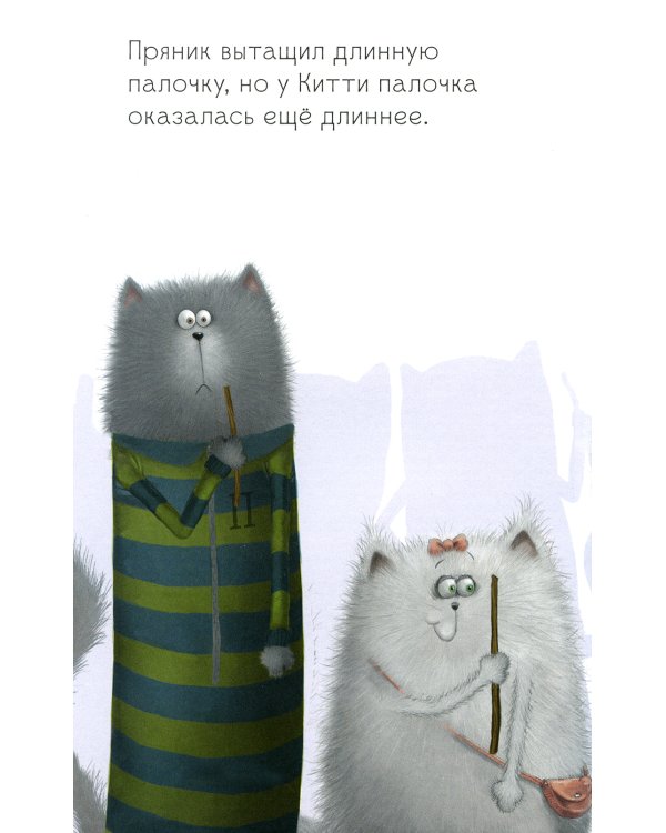 Котенок Шмяк и шустрые цыплята