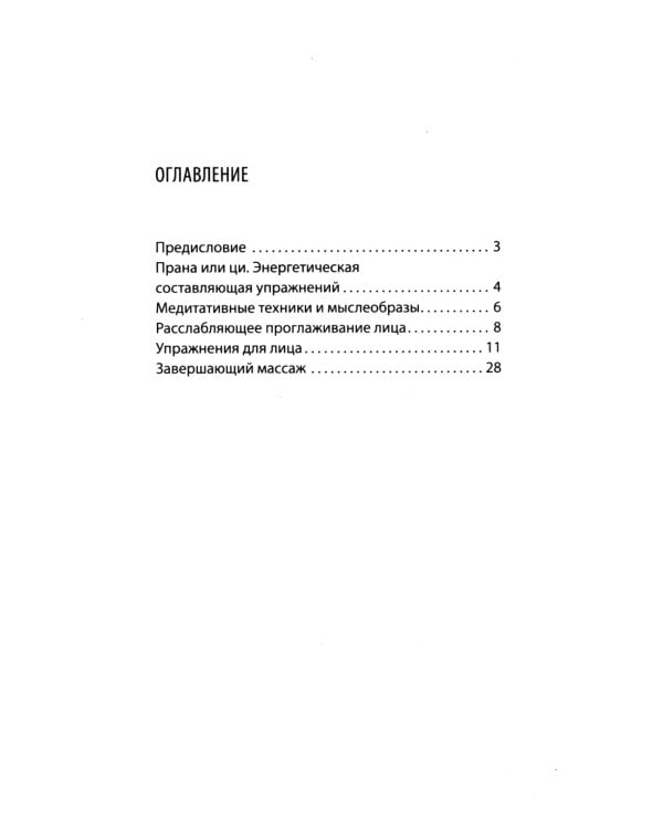 Массаж, дыхание и йога. (комплект из 4 книг)