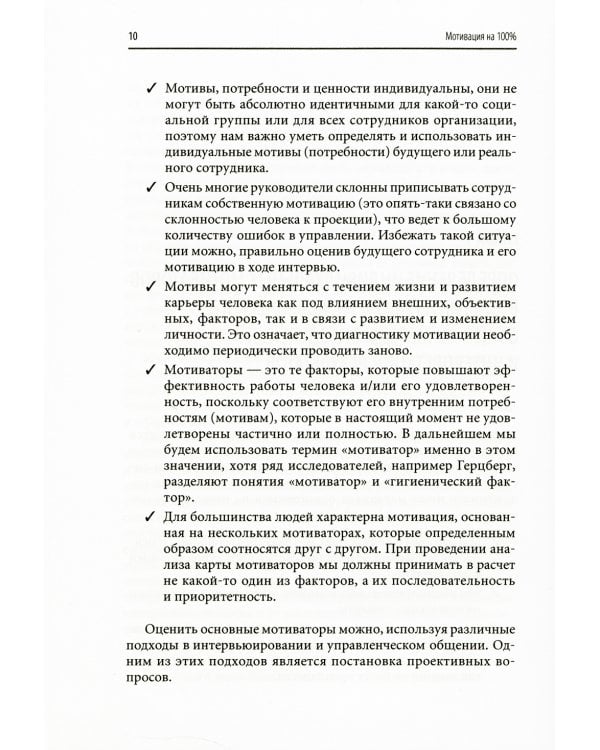 Мотивация на 100%: а где же у него кнопка?