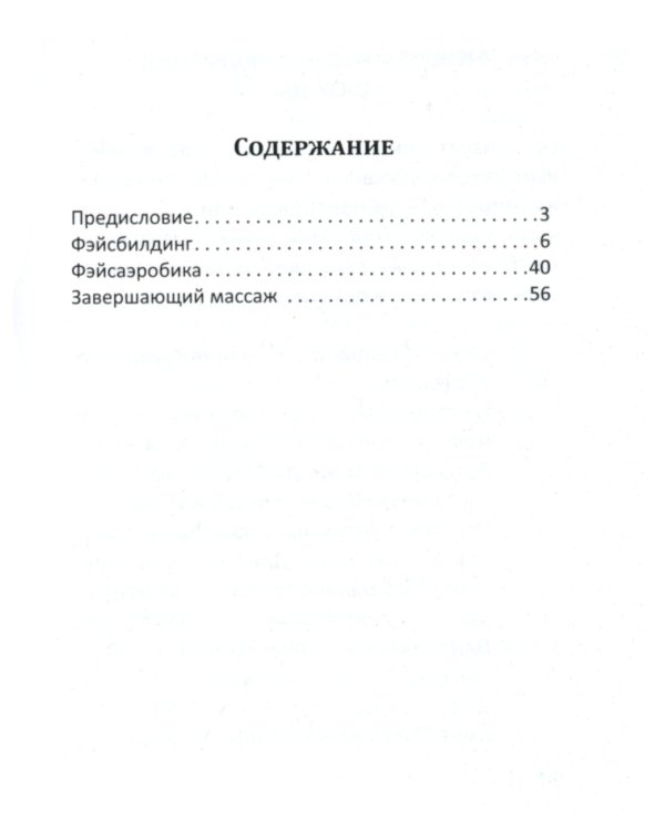 Массаж, дыхание и йога. (комплект из 4 книг)