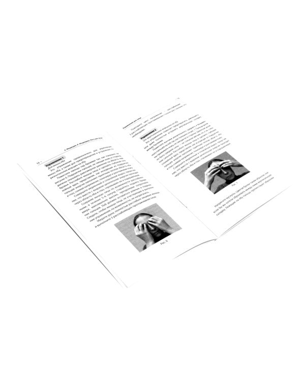 Массаж, дыхание и йога. (комплект из 4 книг)