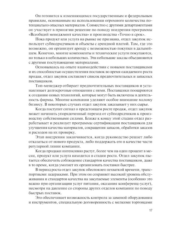 Информационные технологии бизнес-администрирования операционных процессов гостиничного предприятия: учебное пособие