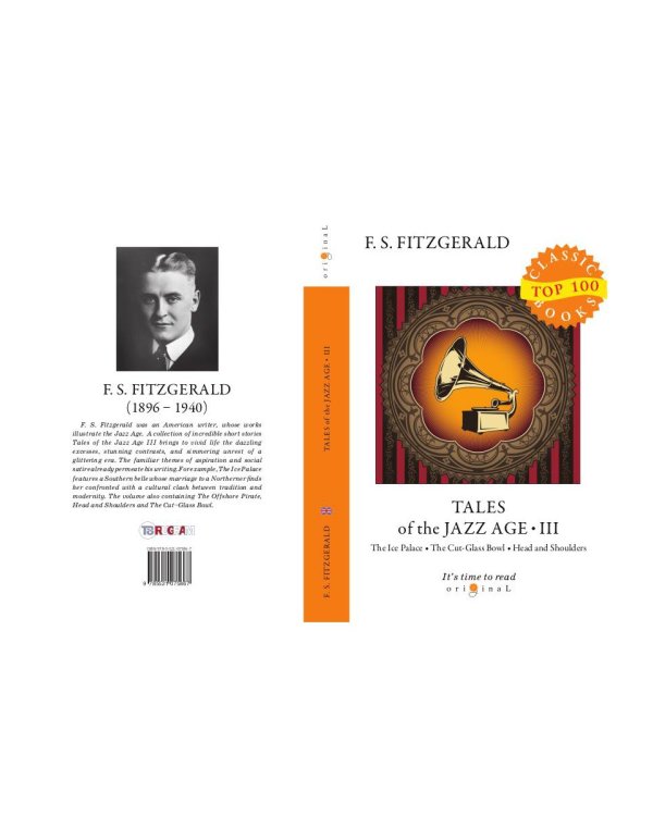 Tales of the Jazz Age 3 = Сказки века джаза 3: на англ.яз