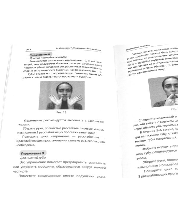 Массаж, дыхание и йога. (комплект из 4 книг)