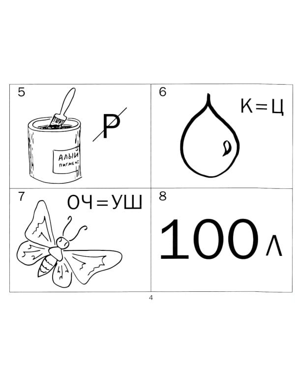 Отгадайки. Простые ребусы для  детей