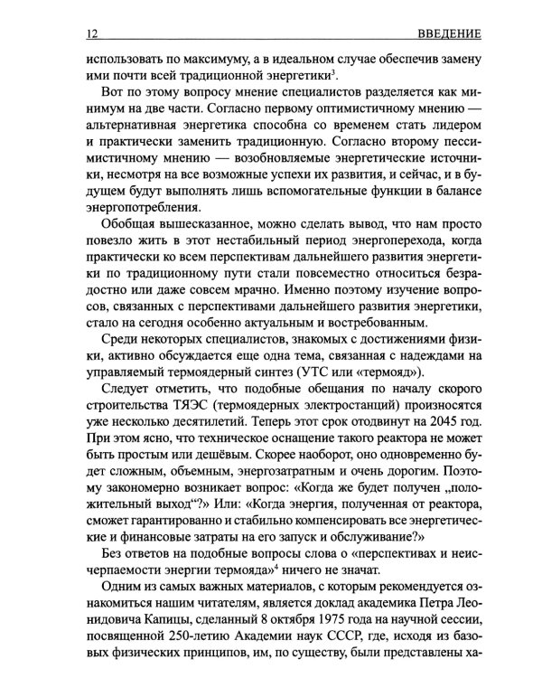 Базовые знания о нефти Или что нужно знать про нефть, чтобы начать о ней рассуждать!