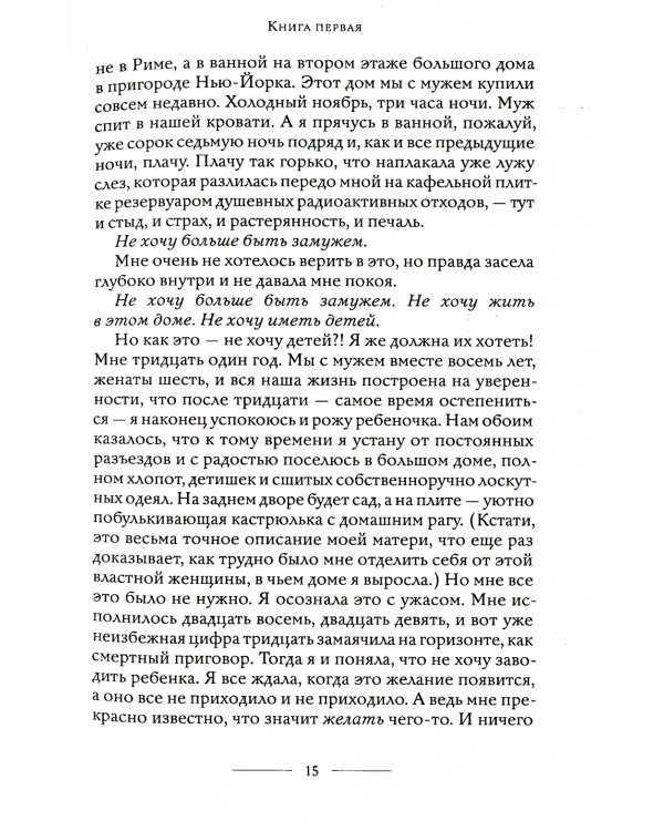 Есть, молиться, любить