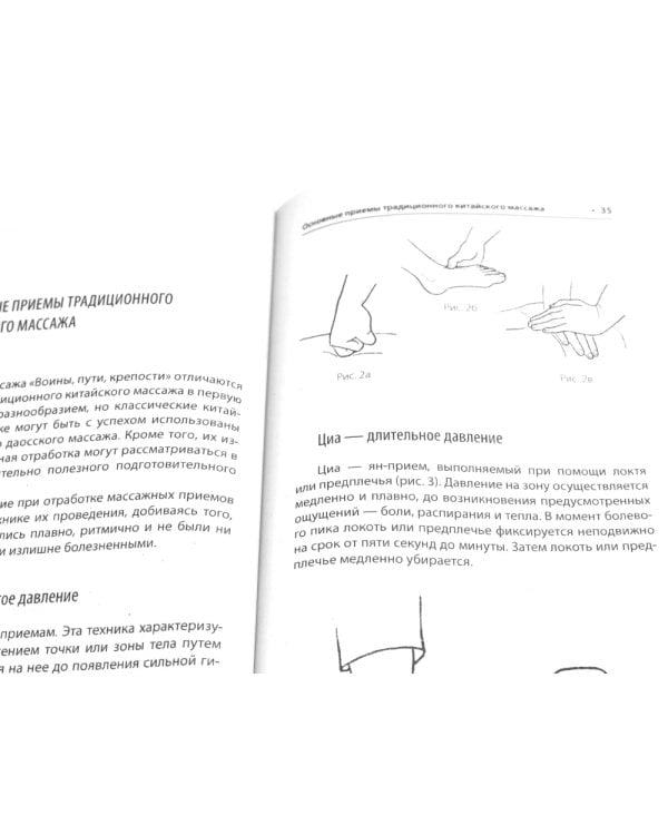 Массаж, дыхание и йога. (комплект из 4 книг)