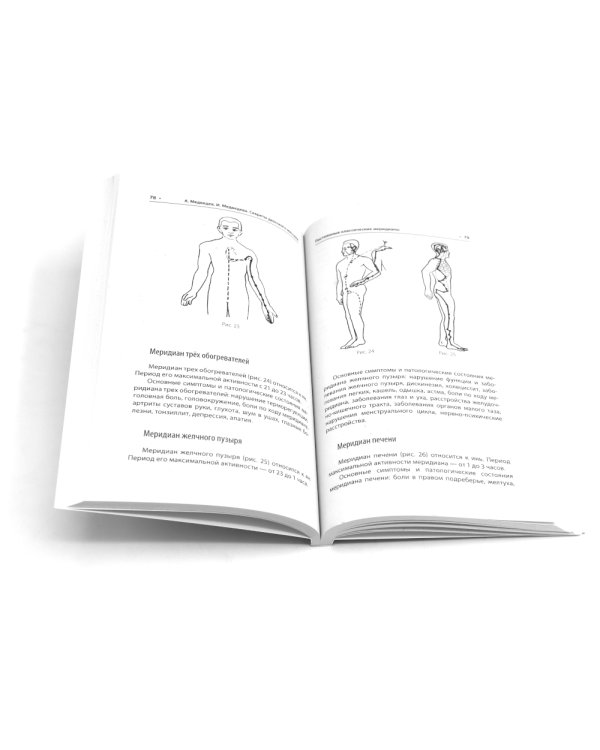 Массаж, дыхание и йога. (комплект из 4 книг)