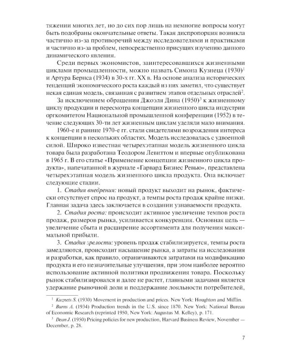 Информационные технологии бизнес-администрирования операционных процессов гостиничного предприятия: учебное пособие