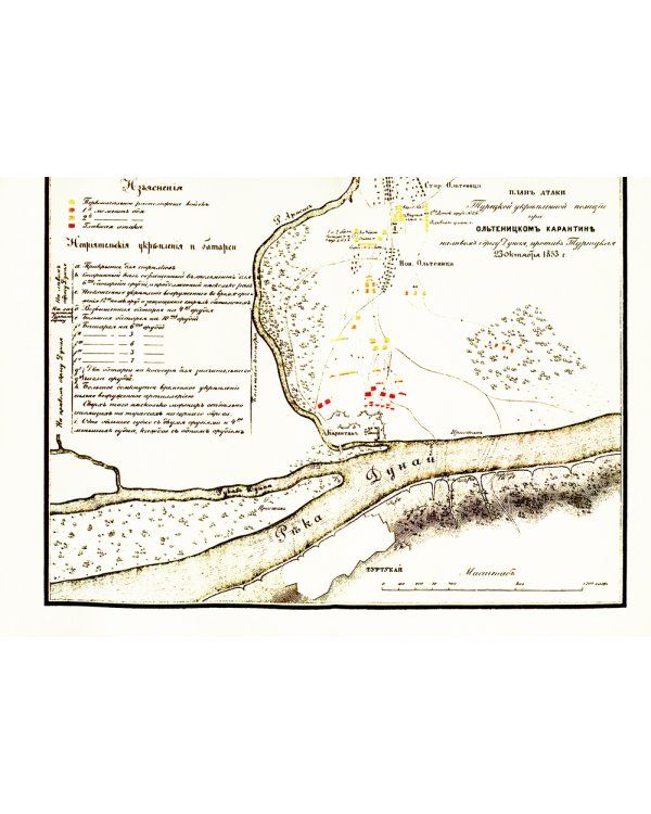 Восточная война 1853-1856 годов. В 4 т. + карты