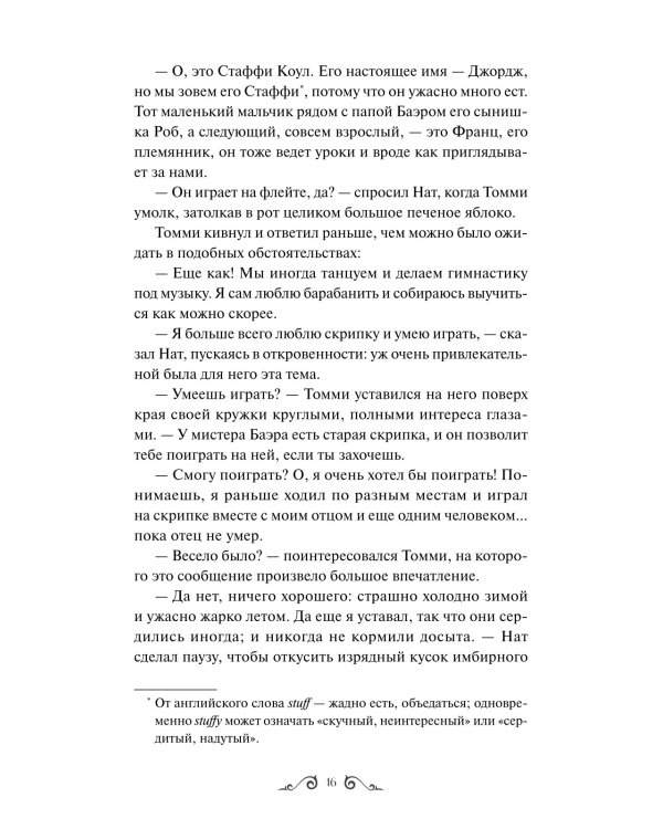 Маленькие мужчины