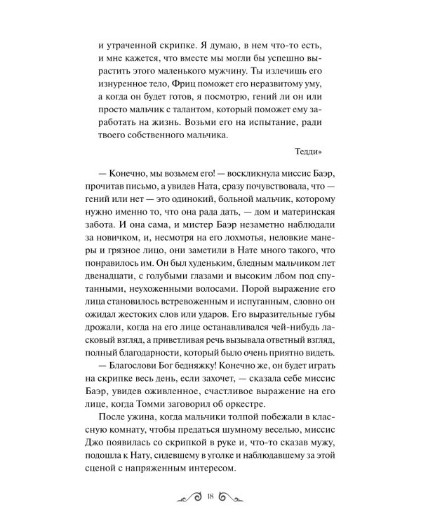 Маленькие мужчины