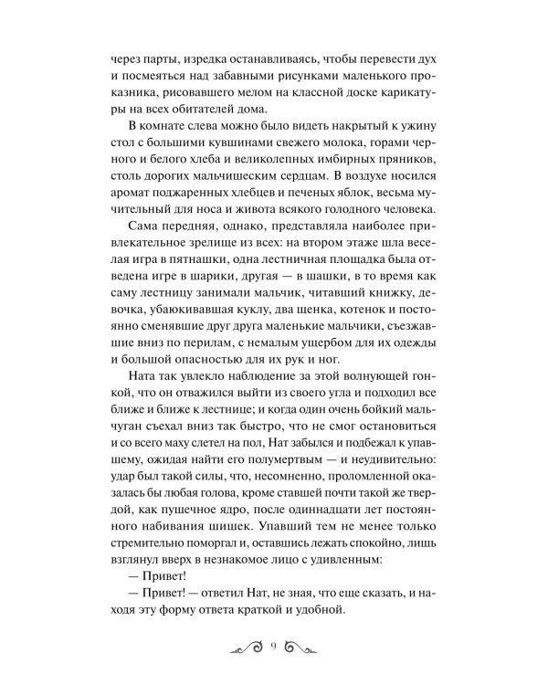 Маленькие мужчины