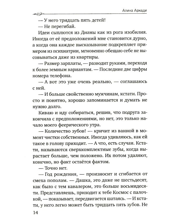 Любовь с уведомлением