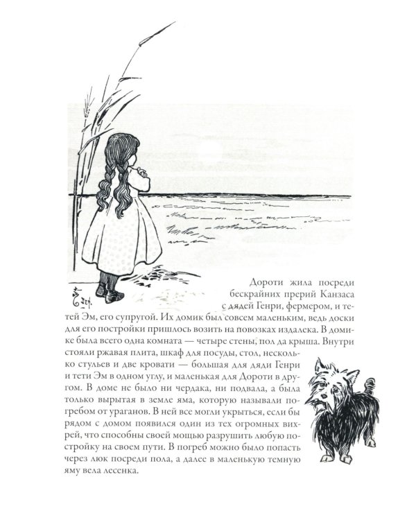 Удивительный волшебник из страны Оз