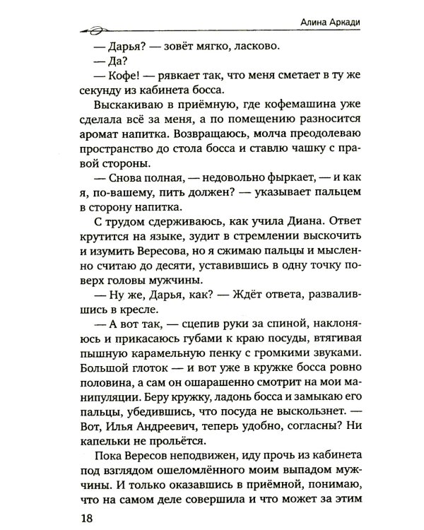 Любовь с уведомлением