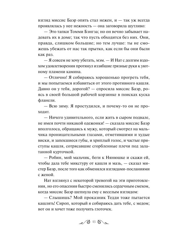 Маленькие мужчины