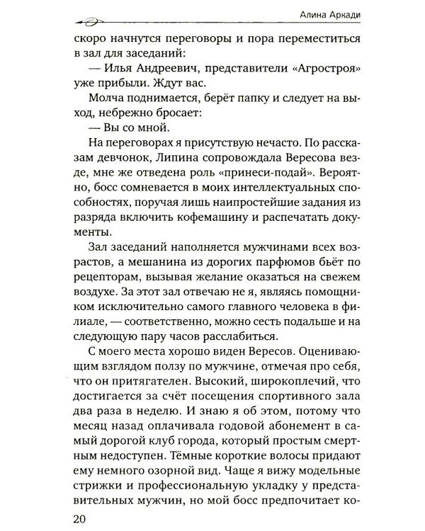 Любовь с уведомлением