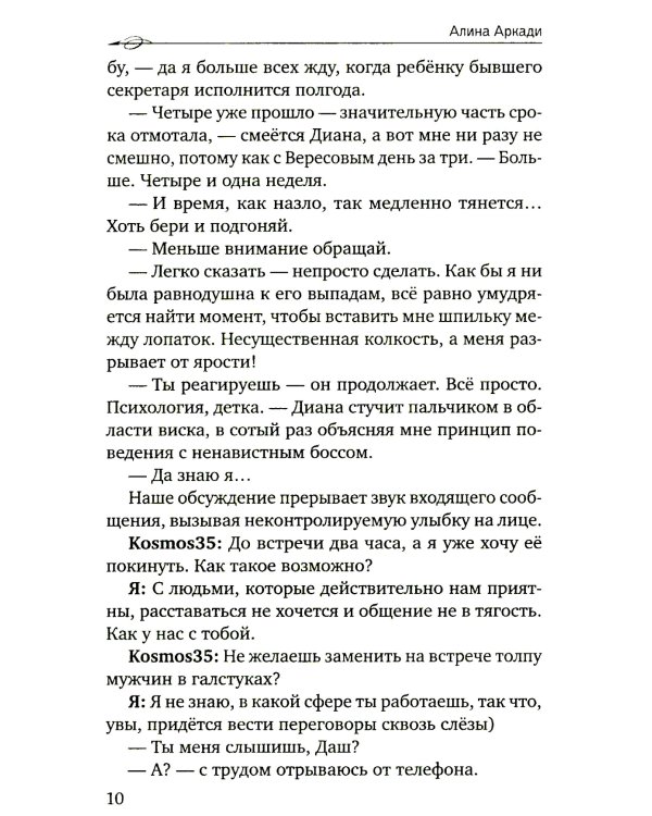 Любовь с уведомлением