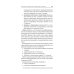 Протоколы стимуляции яичников в циклах ЭКО: руководство для врачей. 2-е изд., перераб. и доп