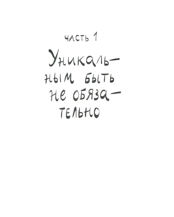 Танцуйте свою жизнь. Психологические эссе о том, как вернуть себе себя