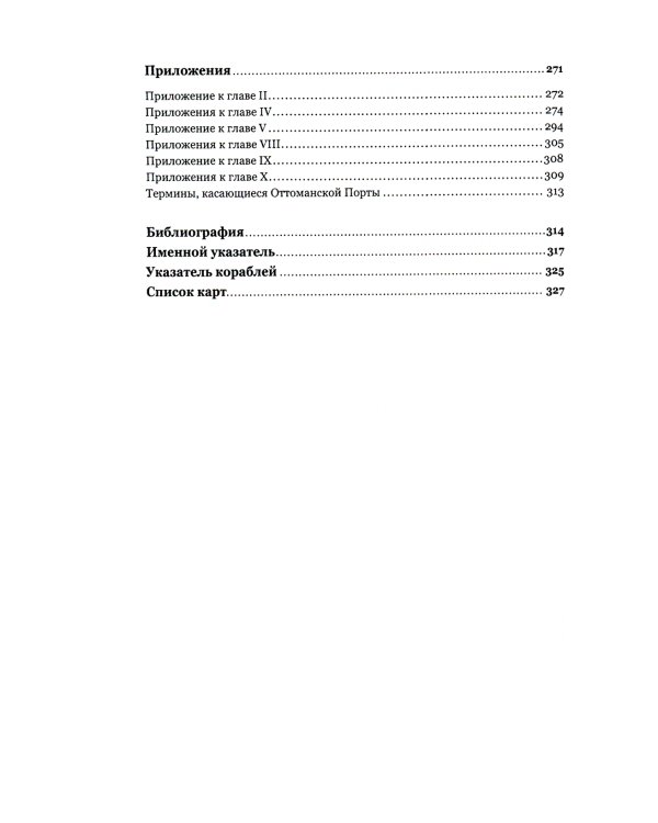 Восточная война 1853-1856 годов. В 4 т. + карты